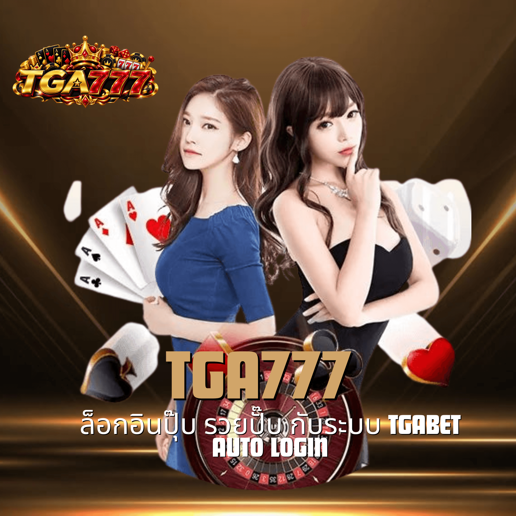 tga777